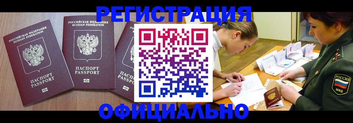 регистрация в Бугульме