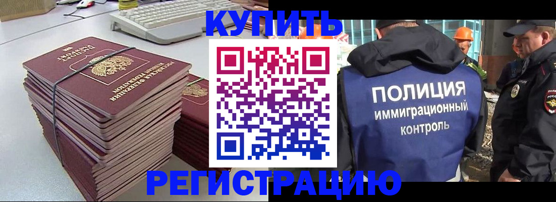 прописка штамп в Бугульме