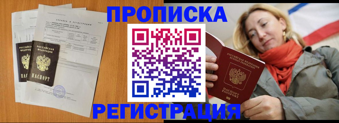 временная регистрация для всех в Бугульме