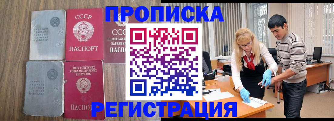 временная регистрация 2025 в Бугульме