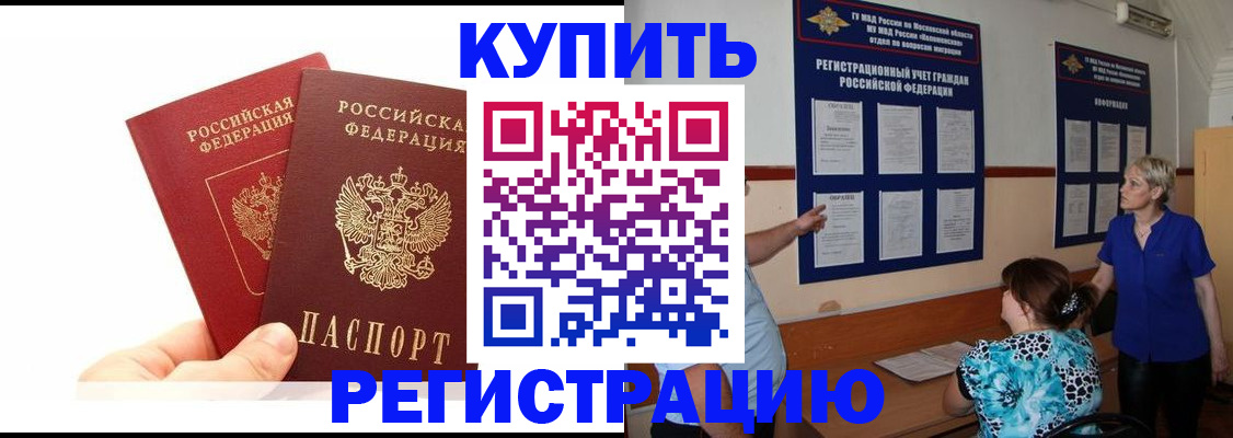 прописка регистрация в Бугульме