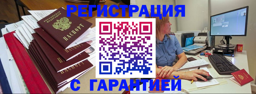 прописка в квартире в Бугульме